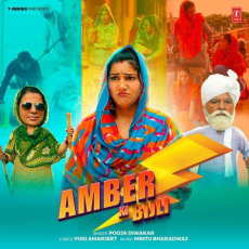 Amber Ki Bijli Pooja Diwakar Amber Ki Bijli Pooja Diwakar