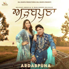 Ardabpuna Balkar Ankhila Ardabpuna Balkar Ankhila