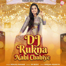 Dj Rukna Nahi Chahiye Renuka Panwar Dj Rukna Nahi Chahiye Renuka Panwar