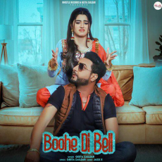 Boohe Di Bell Geeta Zaildar Boohe Di Bell Geeta Zaildar