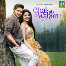 Chal Ab Wahan Abdul Shaikh Chal Ab Wahan Abdul Shaikh